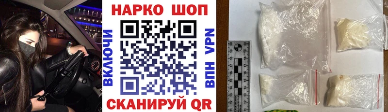 Купить закладку Конопля  Меф  Метамфетамин  ГАШИШ  APVP  Шали