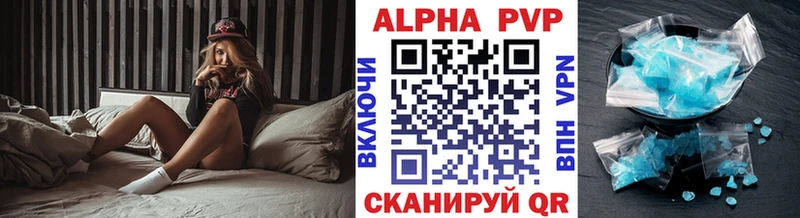 Купить  Шали  A-PVP VHQ 