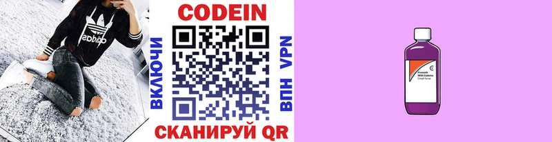 Кодеиновый сироп Lean напиток Lean (лин)  Купить  Шали 