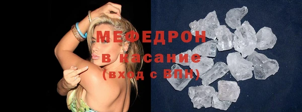 мяу мяу кристалл Балабаново