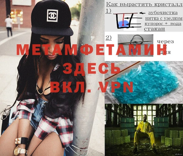 первитин Белокуриха