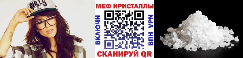 Мефедрон кристаллы  Купить  Шали 