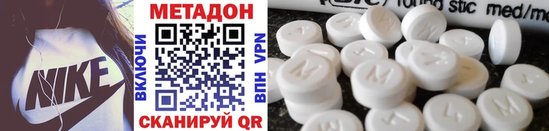Метадон кристалл  Купить  Шали 